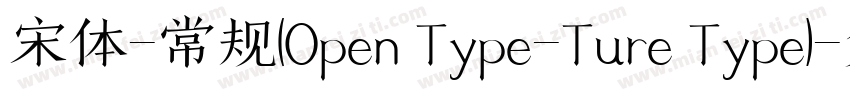 宋体-常规(Open Type-Ture Type)字体转换